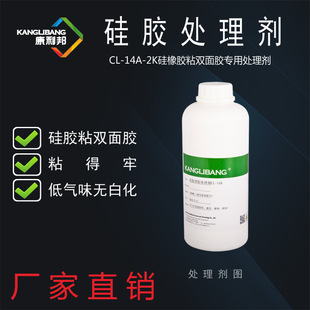 康利邦 Силиконовый резиновый кондиционер, двусторонний скотч, прямая поставка с фабрики