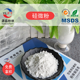 Высокая чистота Кремниевая микропродушка 3000 сетки фошань Фанат Юанлей длина тела Ожидать оптовая торговля