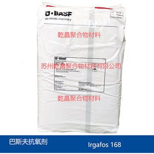 Бас Фу Антиоксидант 168 качественная оригинальная продукция   BASF IRGAFOS 168 при условии Старение обнаружить